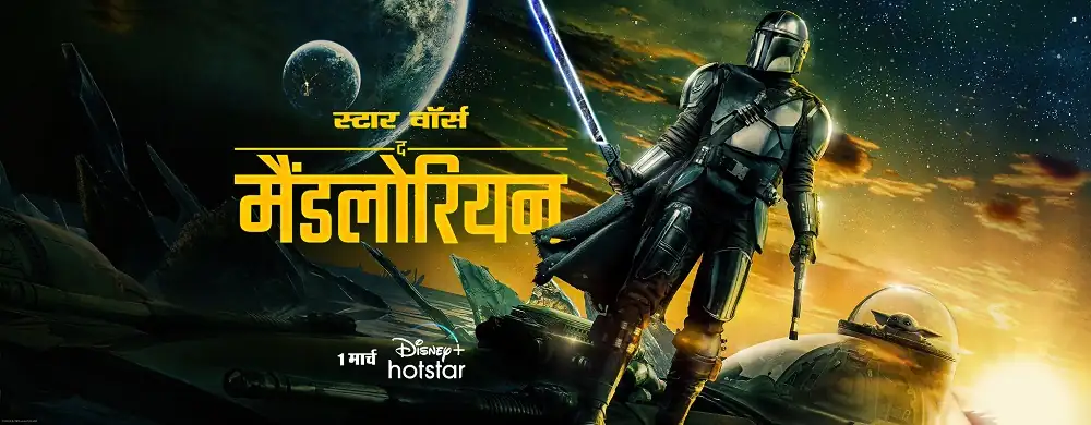 download star wars: the mandalorian (season 1 – 3) complete dual audio {hindi-english} disney+ original web series 480p | 720p | 1080p web-dl download star wars: the mandalorian (season 1 – 3) complete dual audio {hindi-english} disney+ original web series 480p | 720p | 1080p web-dl