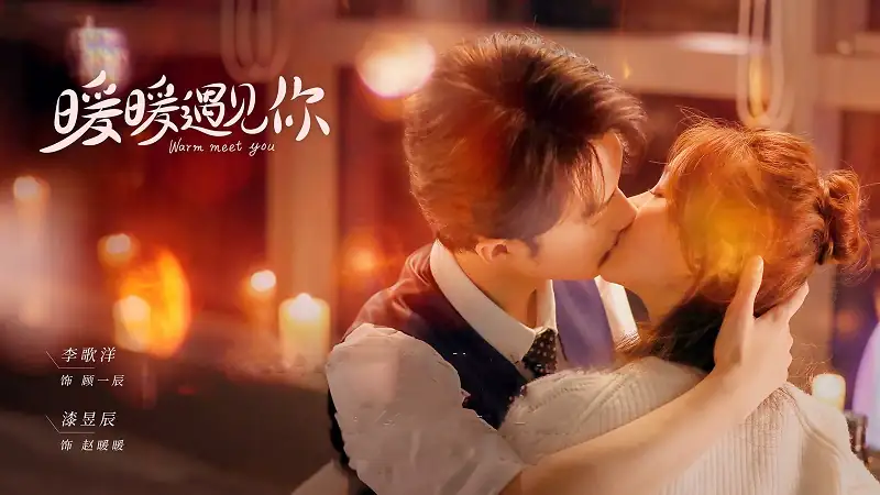 download warm meet you (season 1) complete hindi-dubbed (org) all episodes [amazon original] series 480p | 720p | 1080p web-dl