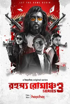 Download Rahasya Romancha Series (2020) Season 3 Hindi Complete Hoichoi Original WEB Series 480p | 720p HDRip 1 screenshot 5c7f59 rahasya romancha series 2020