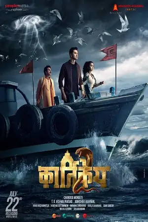 Download Karthikeya 2 (2022) WEB DL Hindi ORG. Dubbed Full Movie 480p | 720p | 1080p | 2160p 4K 1 screenshot 68e4c3 karthikeya 2 2022