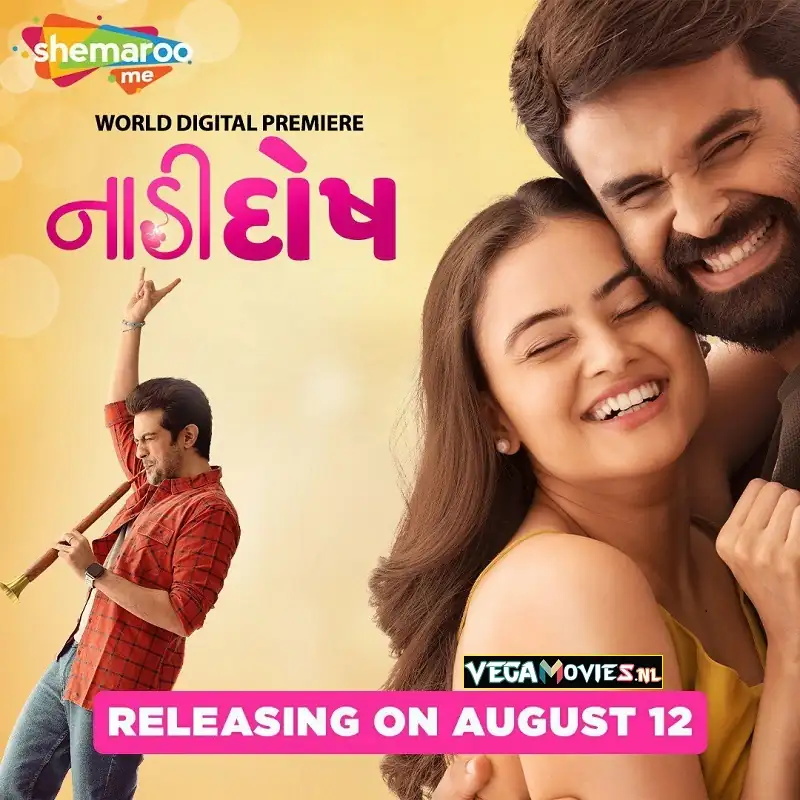 screenshot 833b22 naadi dosh 2022