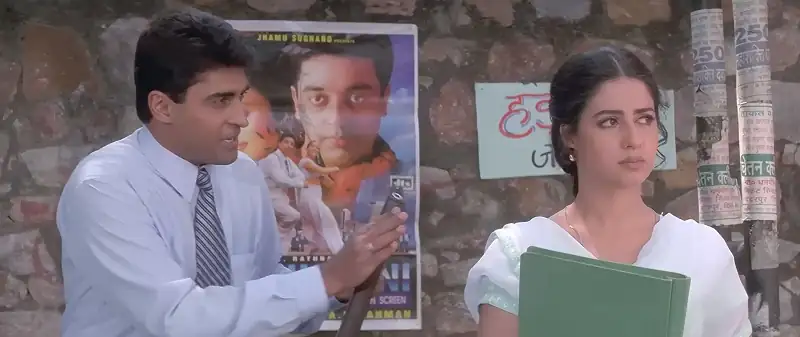 screenshot 915be7 sirf tum 1999