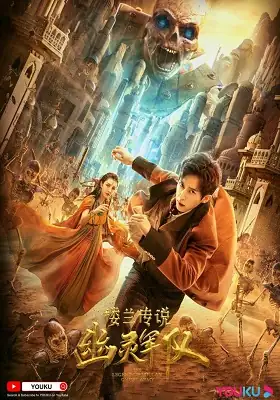 download the legend of loulan ghost army (2021) web-dl hindi dubbed [org] full movie 480p [200mb] | 720p [560mb] | 1080p [1.6gb]